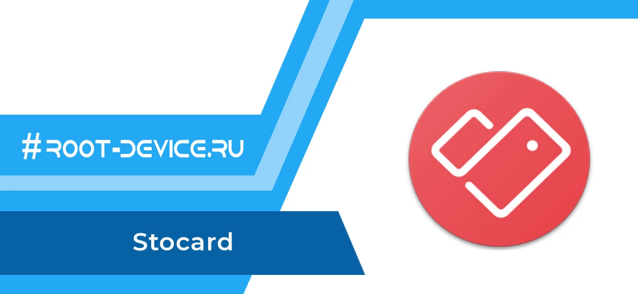Stocard