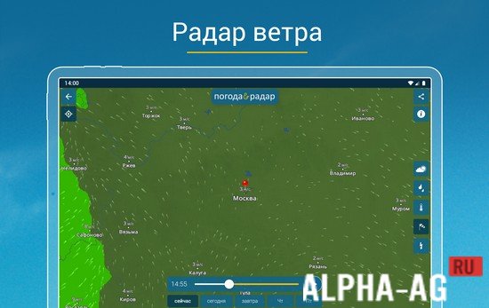 Взломанная Погода & Радар screenshot 5