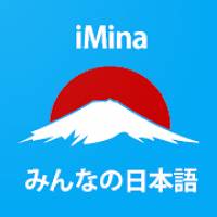 Learn Minnano Nihongo A - Z (iMina) 1.0