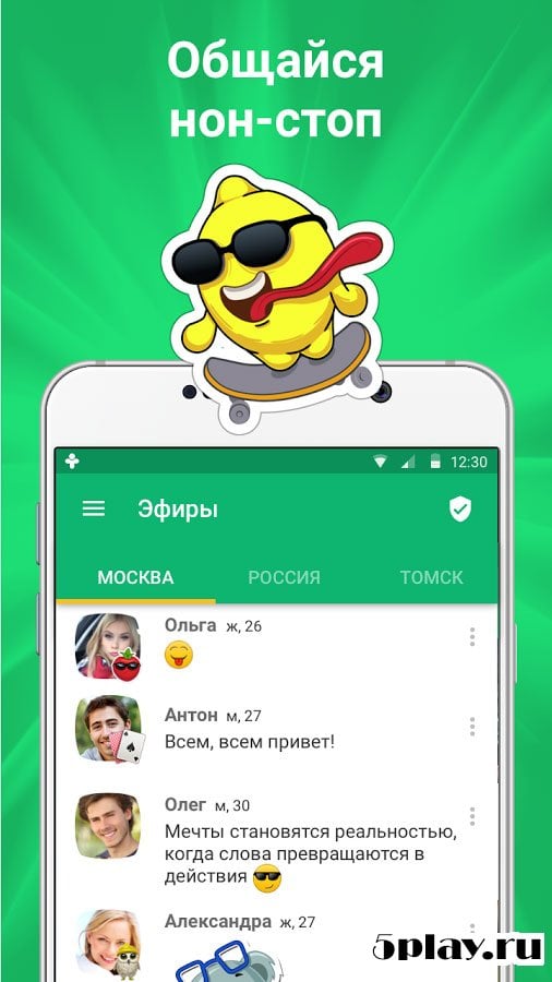 DrugVokrug: Chat & Dating