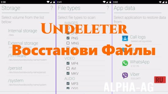 Undeleter