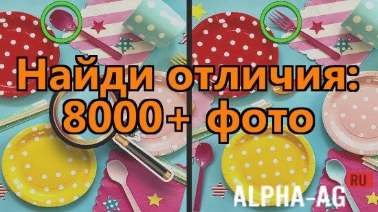 Find the Differences: 31000+ Photos