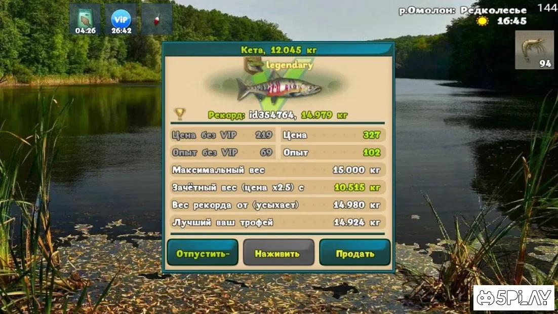 Fishing: World of Fishers