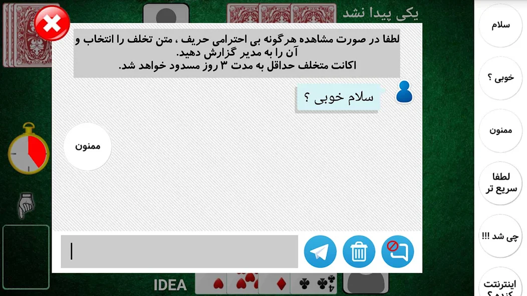 4برگ آنلاین (11تایی)