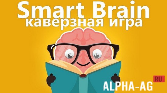 Smart Brain: Tricky Puzzles