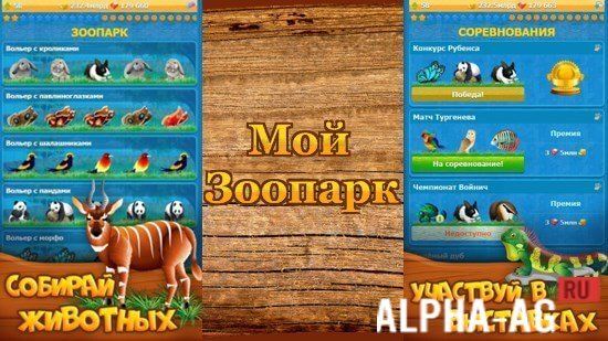My Zoo