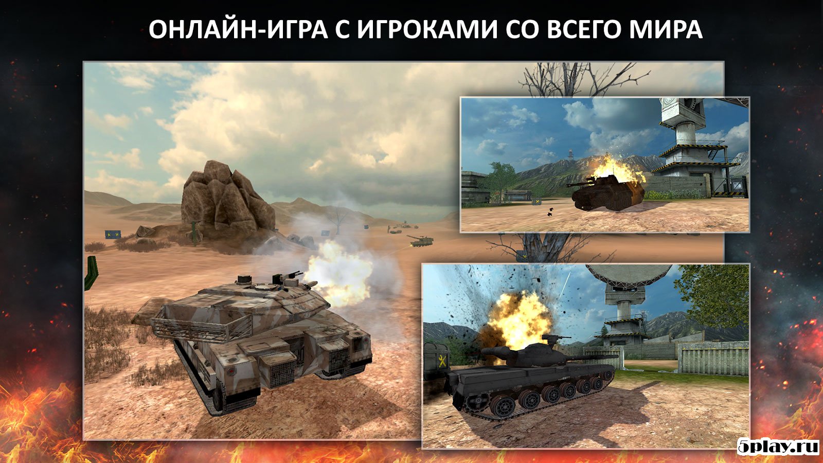 Tanktastic 3D tanks