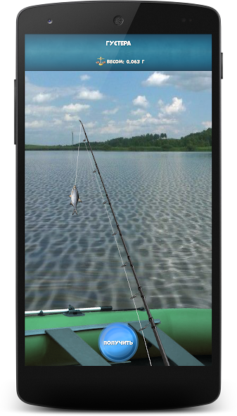 Fishing for trophy
