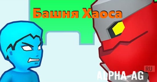 Tower of Chaos: RPG Strategy Game