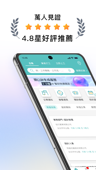 1111找工作
