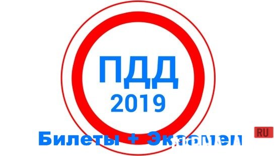 Traffic Rules Tickets 2023 Exam