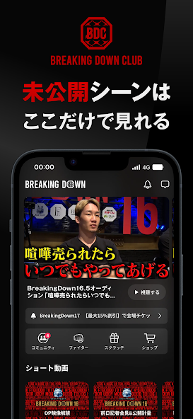 BreakingDown Club