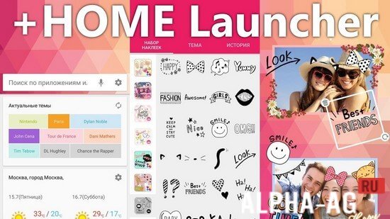 +HOME Launcher