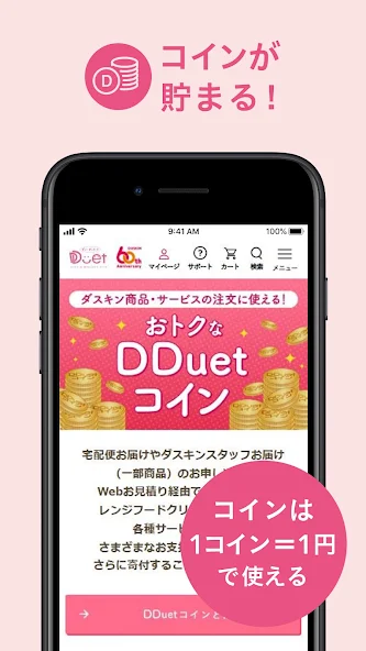 ﾀﾞｽｷﾝDDuet