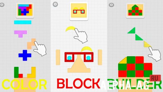 Color Block Builder