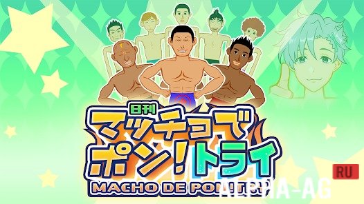 Macho De Pon! Try
