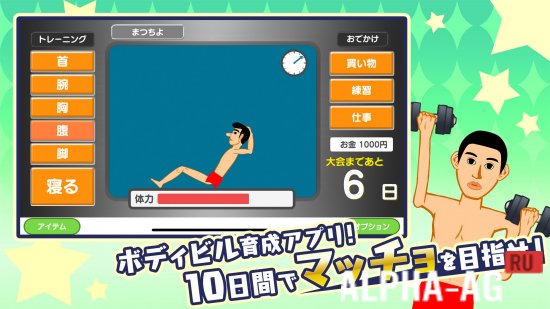 MACHO DE PON! TRY screenshot 2