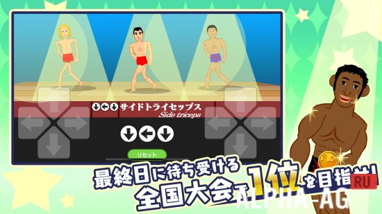 MACHO DE PON! TRY screenshot 3