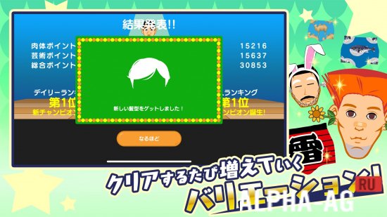 MACHO DE PON! TRY screenshot 4