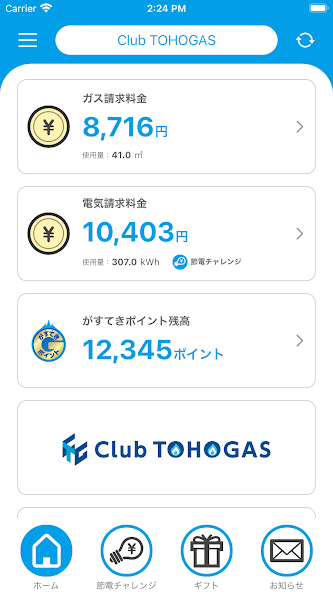 Club TOHOGAS