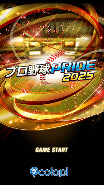 プロ野球