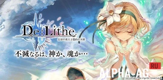 De:Lithe