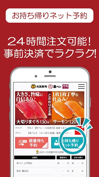 魚べい元気千両