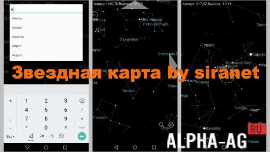 Star Chart by siranet