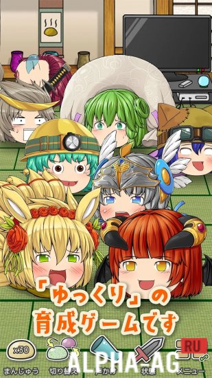 Взломанная Yukkuri My Friends screenshot 2