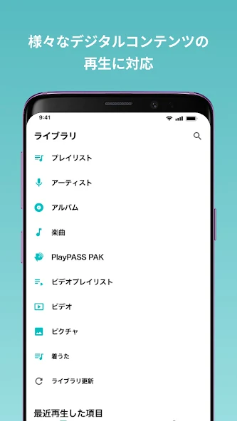PlayPASS Music Player