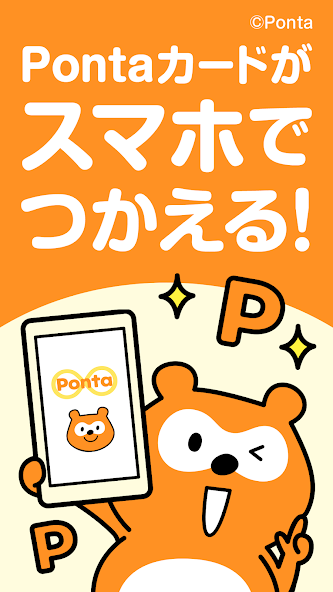 Ponta