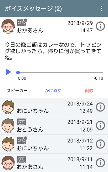 Voice Message