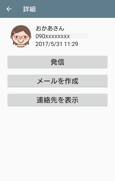 Voice Message screenshot 2