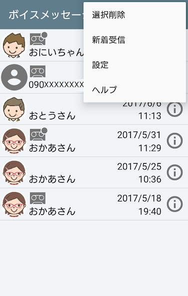 Voice Message screenshot 3
