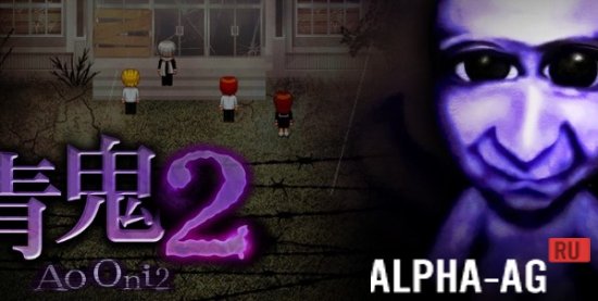Ao Oni 2