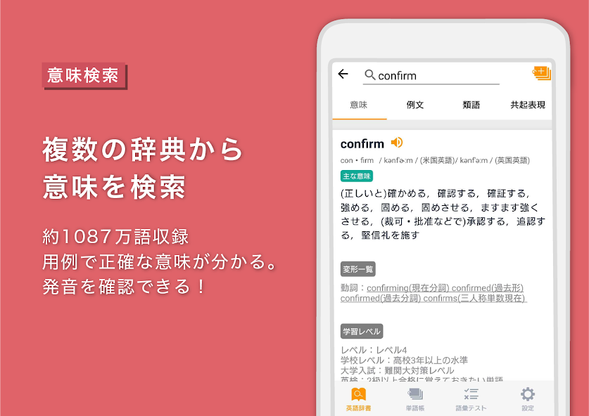 Weblio英語辞書