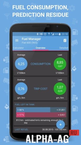 Расход топлива screenshot 2