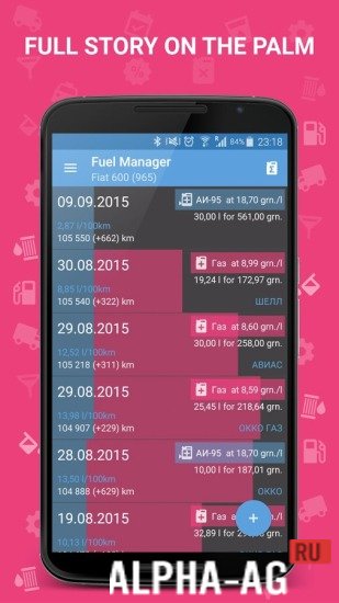 Расход топлива screenshot 3