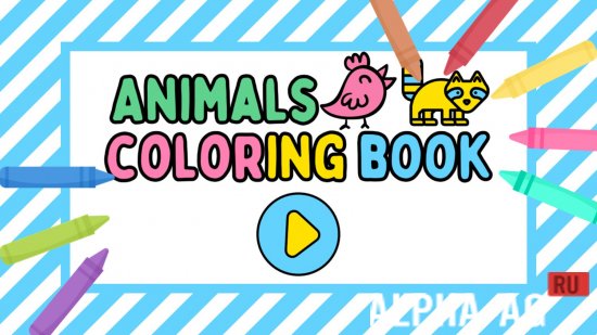 Animal coloring book kids game
