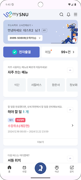 Seoul National University