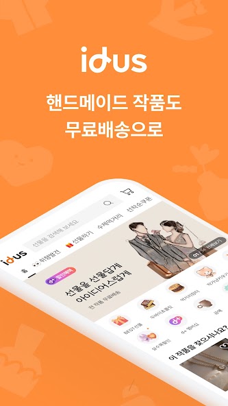 아이디어스