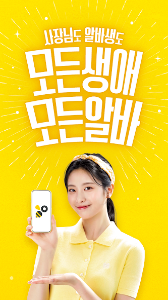 알바천국
