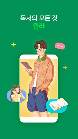 윌라