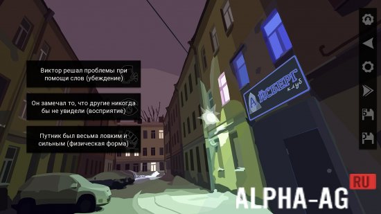 За Закатом Неминуем Рассвет screenshot 3