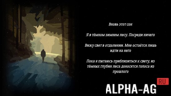 За Закатом Неминуем Рассвет screenshot 4