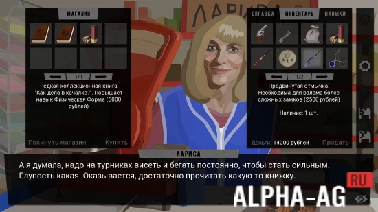За Закатом Неминуем Рассвет screenshot 5