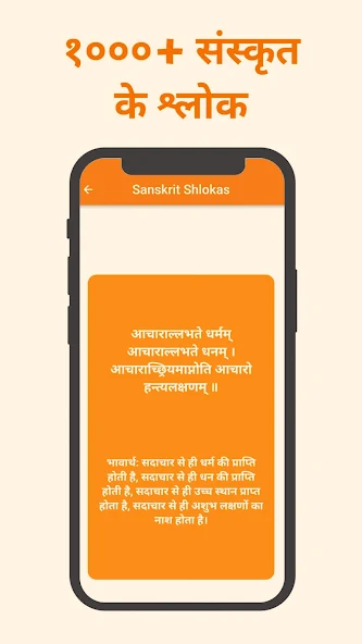 Mahabharat Quiz screenshot 2