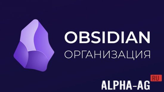 Obsidian