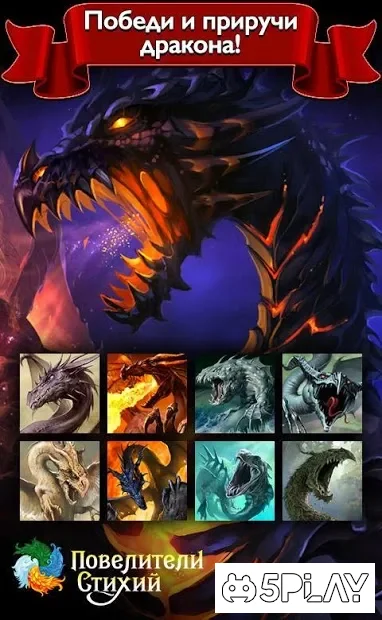 Masters of the Elements - CCG Fantasy Game with Online Arena