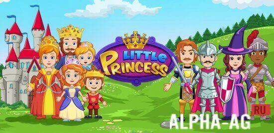 My Little Princess